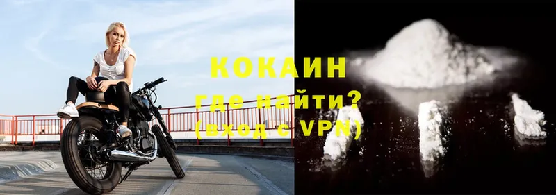 купить закладку  kraken   Cocaine VHQ  Кола 