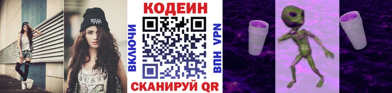 Кодеин Purple Drank  Кола 