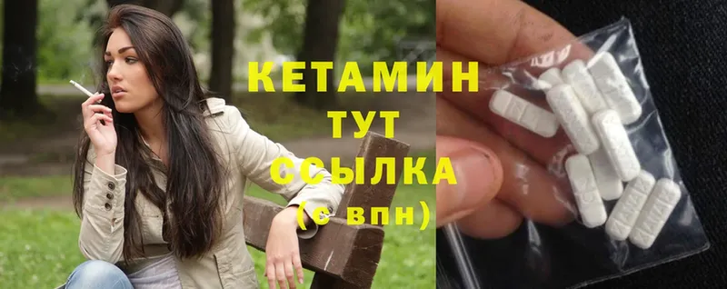 где купить наркоту  Кола  КЕТАМИН VHQ 